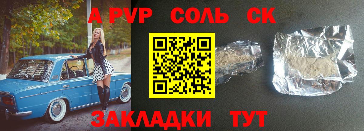 Ревда  A PVP СК КРИС  Alpha PVP крисы CK  что такое   Вход с VPN  APVP кристаллы 