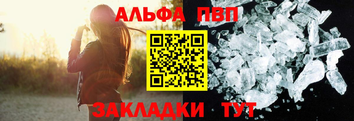 Alpha-PVP мука Ревда