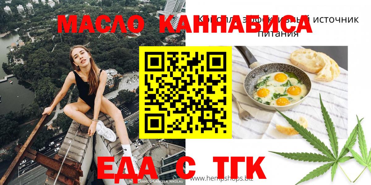 Ревда  Печенье с ТГК марихуана  Вход с VPN 