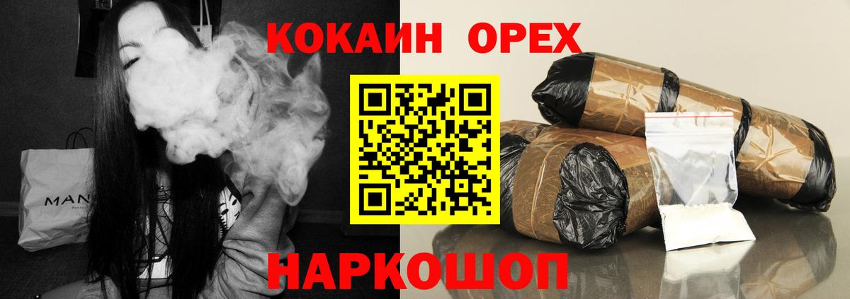Кокаин  Cocaine FishScale  Вход с VPN  Ревда  КОКАИН Fish Scale 
