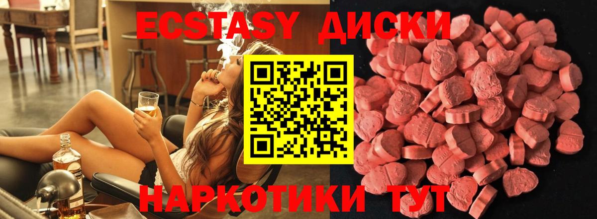 ЭКСТАЗИ VHQ  Вход с VPN  Ревда  Ecstasy XTC 