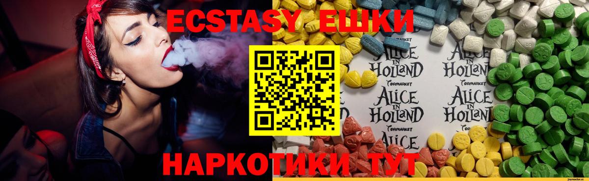 Ecstasy MDMA Ревда