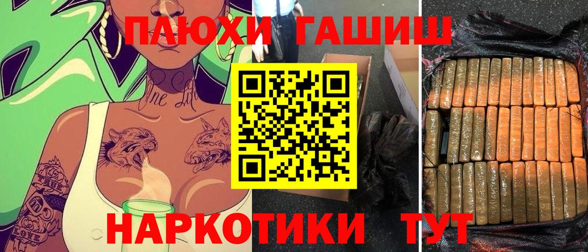 Гашиш 40% ТГК  ГАШИШ 40% ТГК  дарнет шоп  Вход с VPN  Ревда 