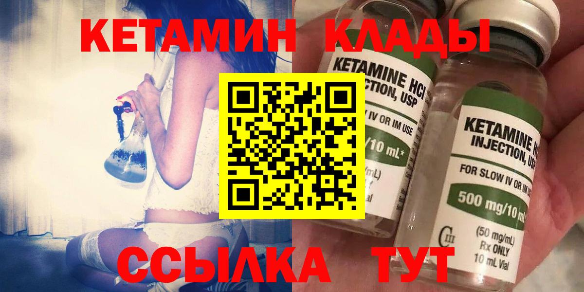 КЕТАМИН VHQ Ревда