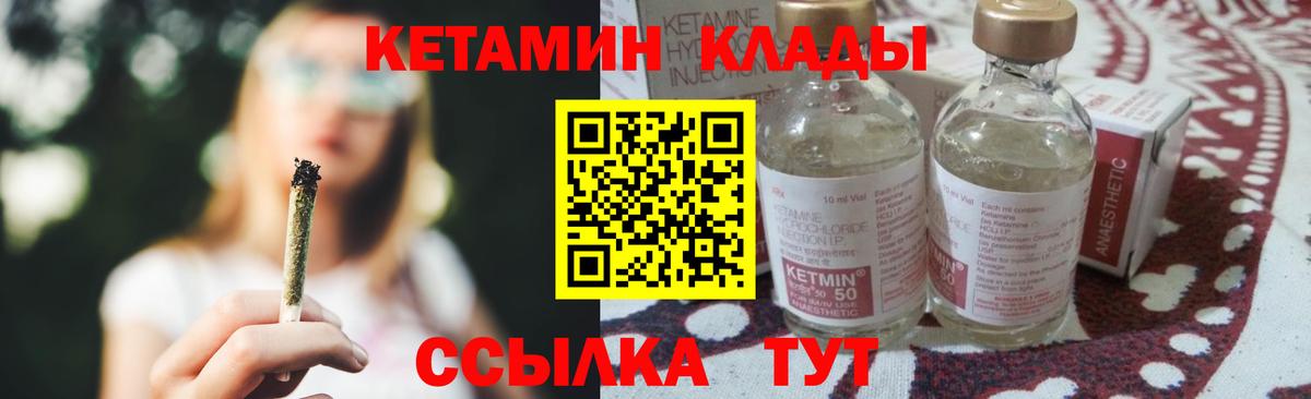 КЕТАМИН ketamine  Кетамин VHQ  Ревда  Вход с VPN 