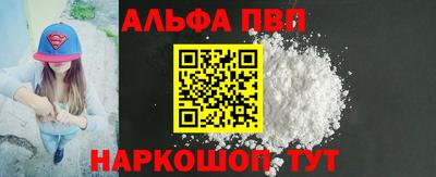 альфа пвп VHQ Нягань