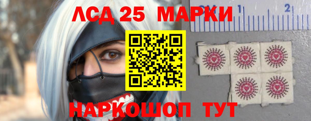 ЛСД экстази ecstasy  Лсд 25 экстази  Ревда  Вход с VPN  ЛСД экстази кислота 