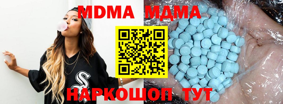 МДМА Molly  Вход с VPN  МДМА  Ревда 