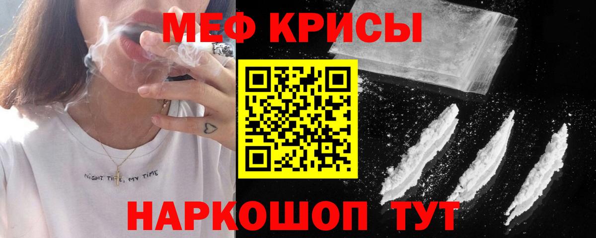 Мефедрон  Мефедрон мяу мяу  Вход с VPN  Ревда  МЯУ-МЯУ мука 
