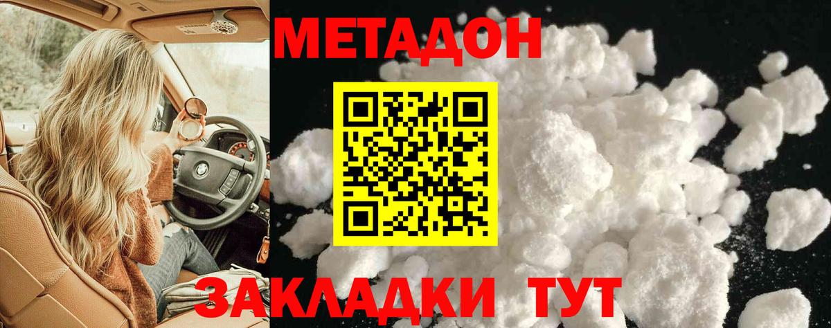Метадон белоснежный  Вход с VPN  Ревда  МЕТАДОН кристалл 