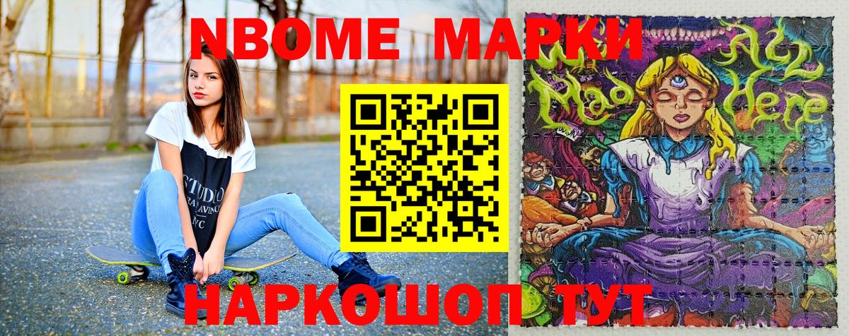 Ревда  Марки N-bome 1500мкг  закладки  Вход с VPN  Марки N-bome 