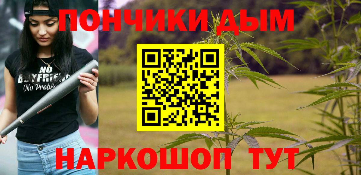 Канабис семена  Шишки марихуана гибрид  Каннабис Bruce Banner  Вход с VPN  Ревда 